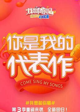 《我想和你唱》第三季华晨宇邀你一起唱 _凤凰网视频_凤凰网