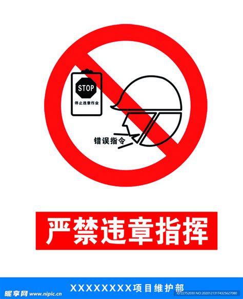 禁止违章停车设计图__广告设计_广告设计_设计图库_昵图网nipic.com