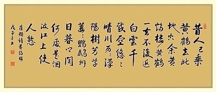 《黄鹤楼》崔颢唐诗注释翻译赏析 | 古文典籍网