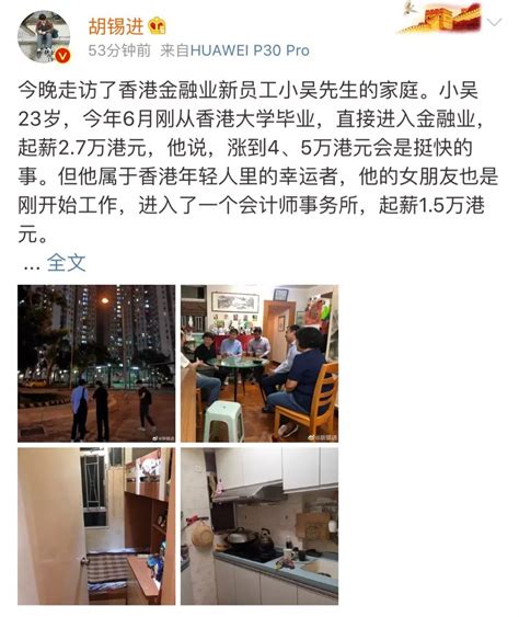 胡锡进走进一家普通香港人家 采访令人感慨_手机新浪网
