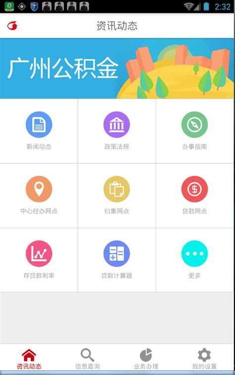 渭南公积金app下载-渭南公积金下载v1.0.7 安卓版-绿色资源网