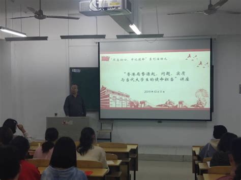 【主题教育进行时】管理学院学生党支部举办 “香港局势问题”主题讲座