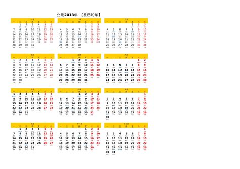 2017年日历表一张A4打印版免费版-2017年日历表官方下载-华军软件园
