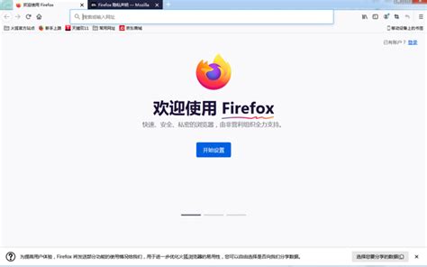火狐浏览器 hao123专版_官方电脑版_51下载