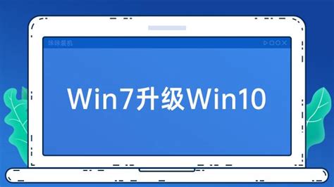 Win7如何免费升级到Win10-百度经验
