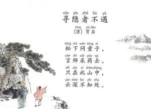 唐代诗人贾岛最经典的10首诗_长安_境界_自然