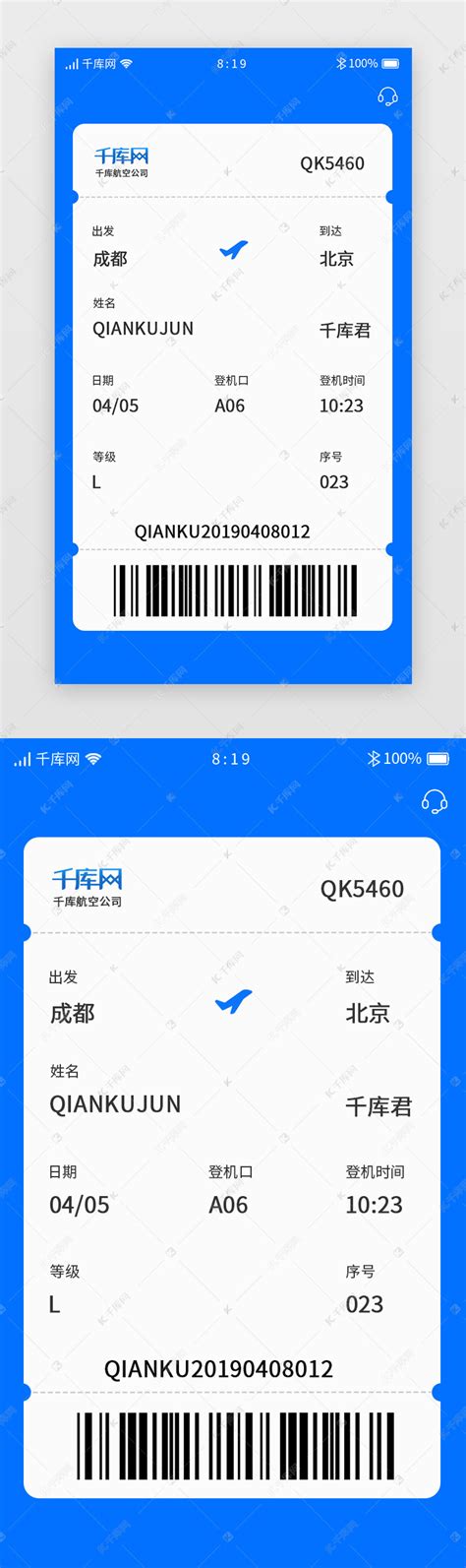 飞机票网上订票流程（教你网上订机票的4个要点流程一分钟就能轻松买到机票 ）-蓝鲸创业社