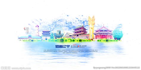 辽宁旅游设计图__海报设计_广告设计_设计图库_昵图网nipic.com