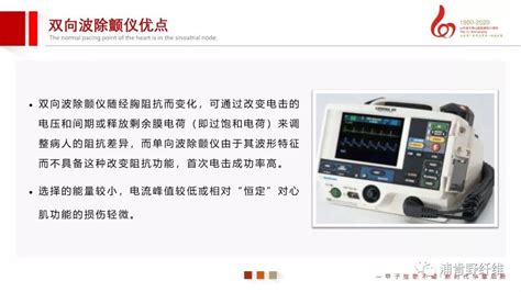 倍克森Reanibex 700除颤监护仪 - 上海涵飞医疗器械有限公司