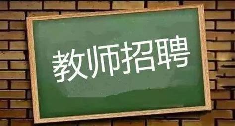 2020年仙游现代中学教师招聘公告_仙游现代中学