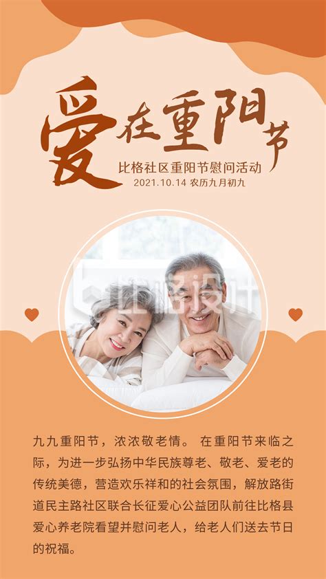 重阳节 | 关爱老年人，关心老年健康，这些知识一定要分享给父母！_老人节