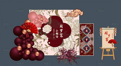 生日快乐寿宴古风手机海报海报模板下载-千库网