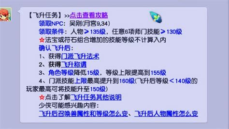 梦幻西游109级升级到飞升129需要多少经验和梦幻币_18183梦幻西游专区