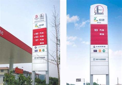 加油站品牌双立柱灯箱亚克力户外石化出口油品机顶指示标识精神堡-阿里巴巴