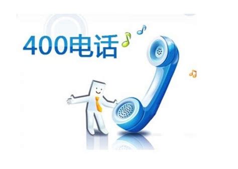 400电话-临沂宏玉祥源网络科技有限公司
