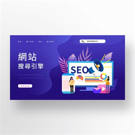 蓝色商务seo服务宣传banner海报模板下载-千库网