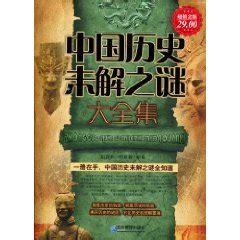 「中国未解之谜青铜巨门」十大中国未解之谜是什么？ — 探秘世界