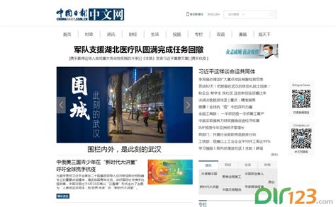 中国日报网 - 综合资讯