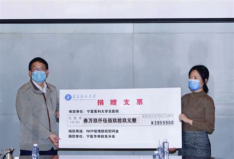 感恩母校 共同抗疫 校友分会及校友企业向母校捐款捐物助力抗疫-中国地质大学（北京）