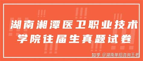 湖南湘潭医卫职业技术学院四六级报名网站登录入口：http://www.xtzy.com/