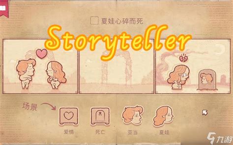 《storyteller》破镜重圆攻略_Storyteller_九游手机游戏