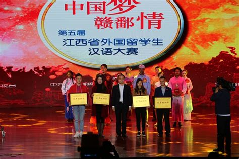 江财新闻_我校留学生喜获江西省第十届外国留学生汉语大赛一等奖