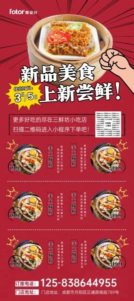 小吃加盟网站源码 红色招商加盟食品类企业-师说堂资源站