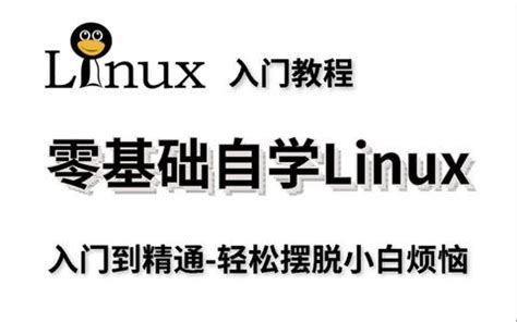 入门Linux学习哪个发行版本？ - 知乎