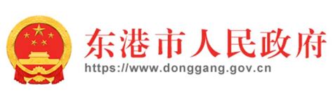 东港市人民政府网官网https://www.donggang.gov.cn_外来者网_Wailaizhe.COM