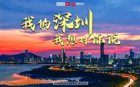 深圳5G体验周is on_凤凰网视频_凤凰网