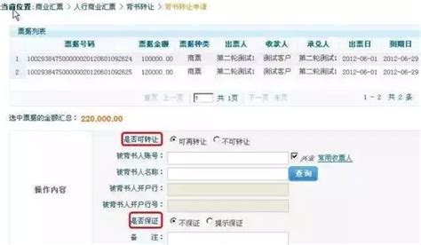 案例展示 - 沈阳银行承兑汇票贴现官网