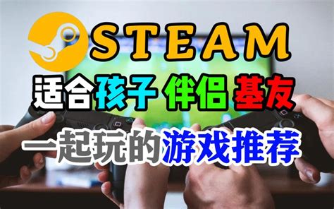 steam免费游戏排行榜 它是对即时战略游戏彻底的顺覆