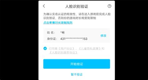 米哈游账号怎么改实名认证 2022通行证实名认证更改教程-四月天游戏网