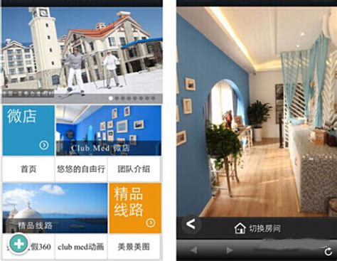 微信营销案例展示 打造旅游业新模式 — 微旅游 - 青岛新闻网