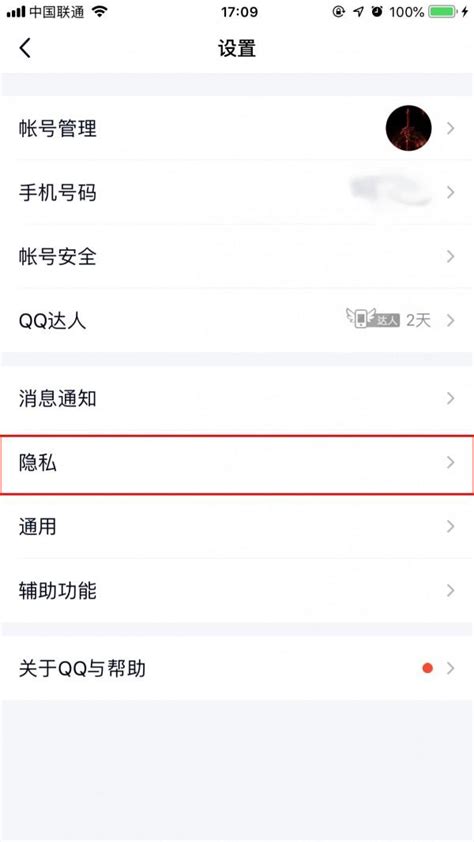 QQ会员怎么取消专属铭牌-QQ会员专属铭牌关闭方法介绍-兔叽下载站