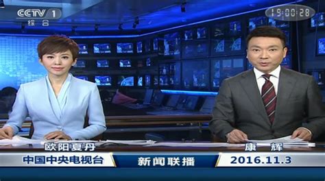 20130312CCTV新闻联播