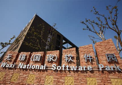 无锡软件观察丨名园：惠山软件园打造“雨林式”生态系统，赋能产业高质量发展-中国金融信息网