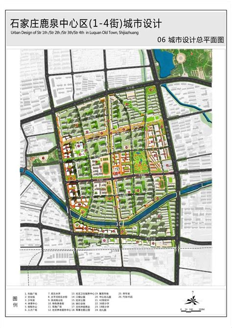 鹿泉中心城区（1-4 街）城市设计获批！规划总用地 2621.25 亩_中铁城际规划建设有限公司