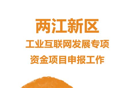 河北省2023年工业互联网创新发展试点项目申报_知企网