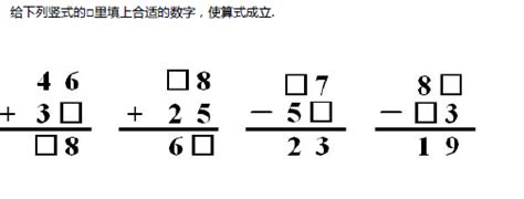 一年级竖式,一年级竖式计算_大山谷图库