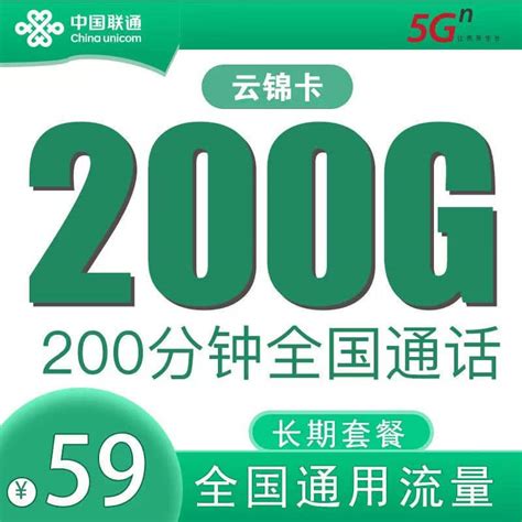 联通龙王卡15元套餐介绍 5G通用流量+50G定向流量 - 运营商 - 牛卡发布网