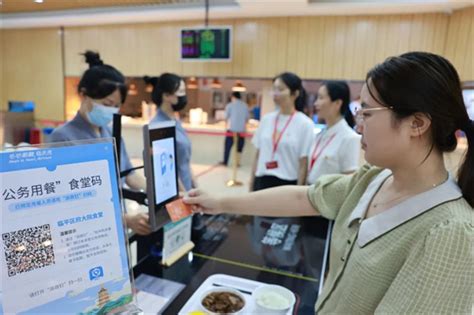 “公务餐”改革快速推进 临平区“餐卡”可跨市级使用-中国网