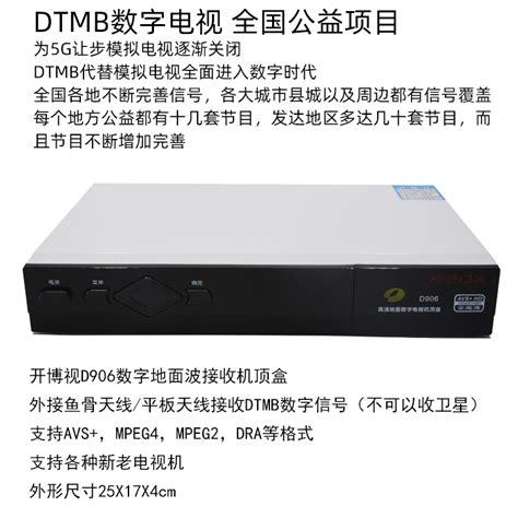 车载DTMB机顶盒子电视接收器手机导航地面波信号电脑免费看不用网-淘宝网