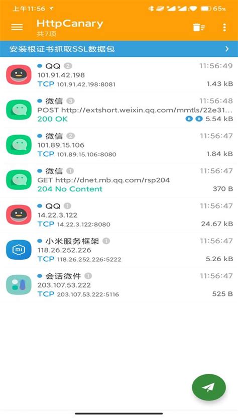 安卓抓包工具app-android shark 使用-android shark下载官方版2024免费(暂未上线)