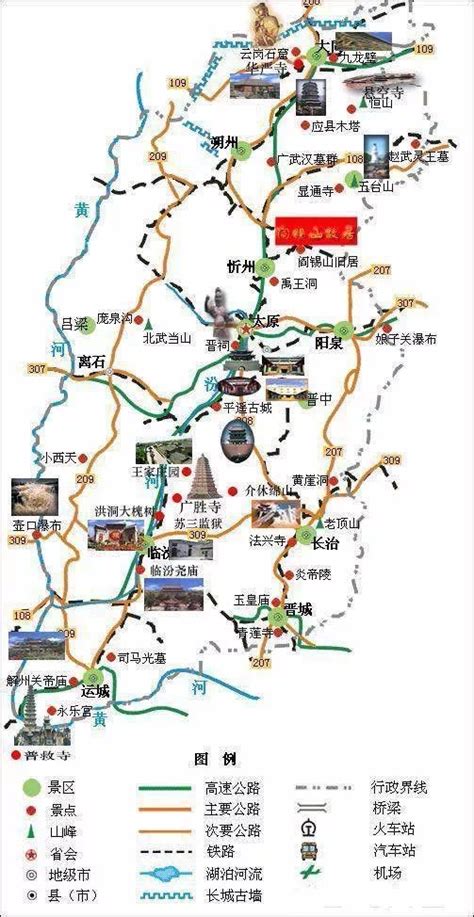 山西旅游景点地图图片 山西旅游景点地图图片