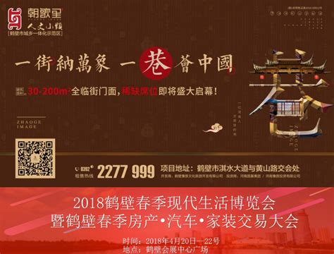 [视频] 12万多人次通过无限鹤壁手机台 观看第四届中国鹤壁樱花文化节开幕盛况