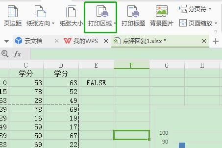 Excel中如何进行分页预览？Excel中进行分页预览的方法 - 系统之家
