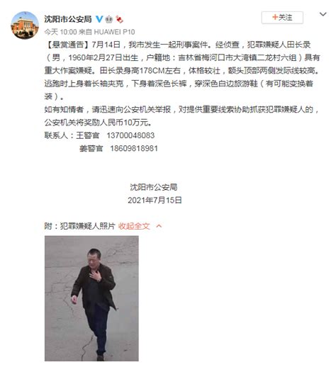 广西合浦县发生一起重大刑事案件，嫌疑人已投案_凤凰网视频_凤凰网