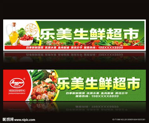 生鲜超市开业DM单设计图__DM宣传单_广告设计_设计图库_昵图网nipic.com