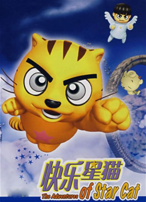 星猫历险记/快乐星猫第一季至第八季系列高清720P-兜得慧